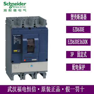 ԭ�bEZD630��·��Schneider�ܚ���·��EZD630E3630K���_3P�̶�ʽ