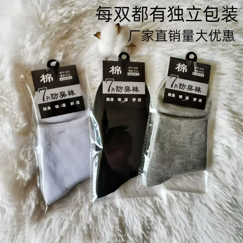 Оптовые мужские деловые носки средней длины, черные, белые и серые повседневные спортивные носки, эксклюзивно для салонов для педикюра.
