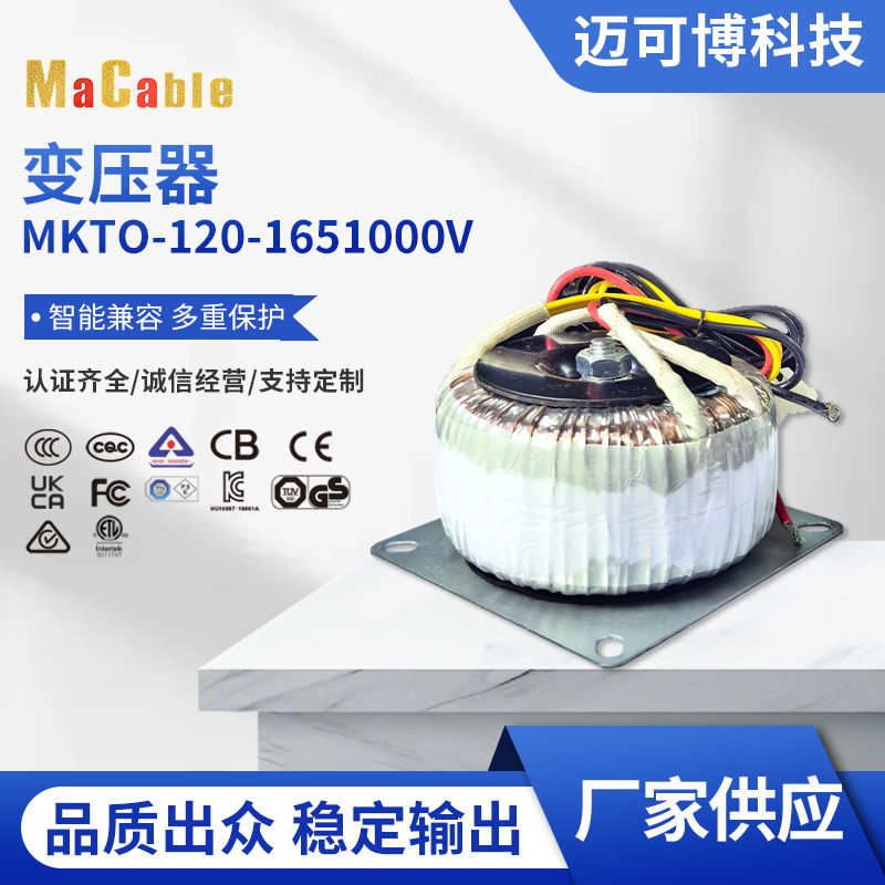 电源变压器MKTO-120-1651000V智能兼容多重保护质量耐用输出稳定