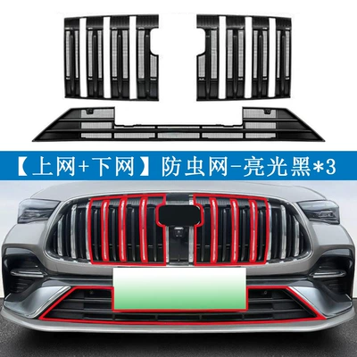 26 Models Galaxy Star 6: Automobile anti-insect net - geely-26-galaxy-star-6-painted-black-online-offline
