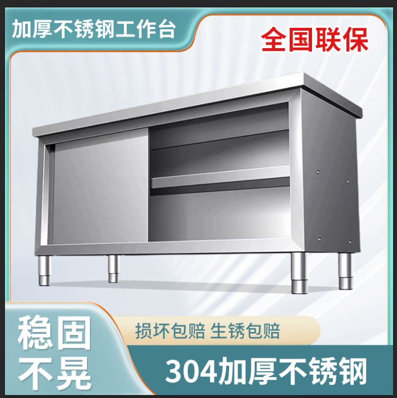 Stainless Steel Storage Cabinet
