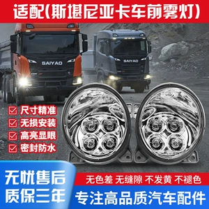 Scania G Seriyası Yük Maşını LED Duman Farları 1931613/1931614G
