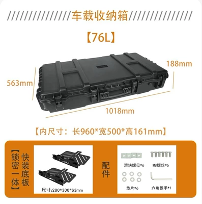 Flat Roof Three-Proof Equipment Box Tire pressure monitoring system - 76l-three-proof-box-lock-and-lock-in-one-quick-release-plate