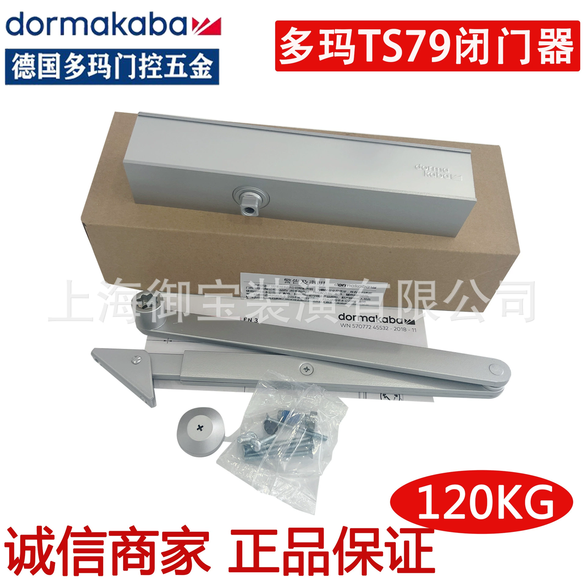 Немецкий дверной доводчик Doma TS-79, специальный дверной доводчик KFC McDonald's, двухскоростной регулируемый гидравлический буфер