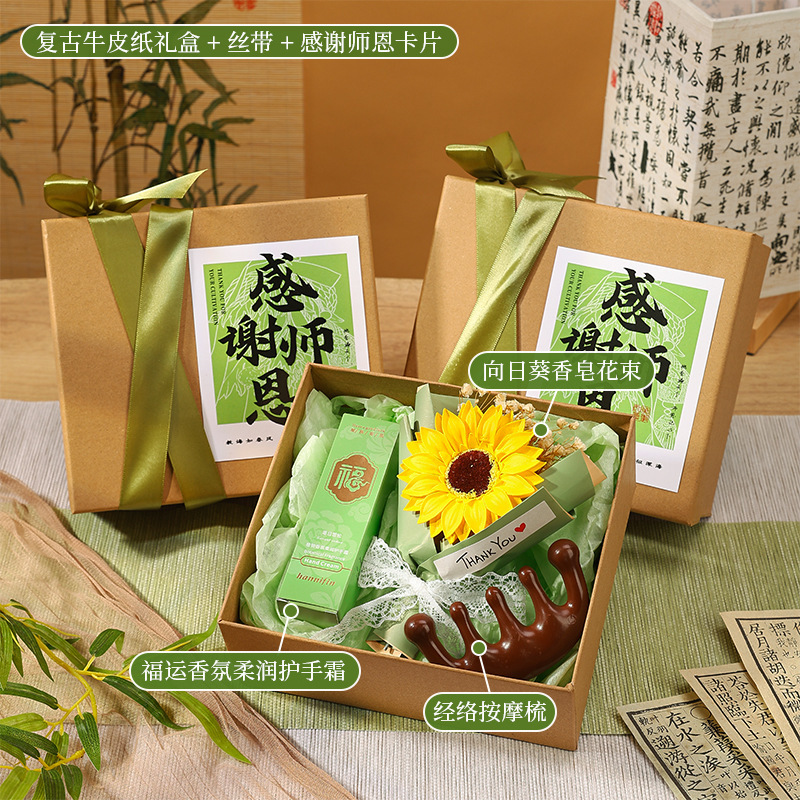 教师节礼物2025新款送男女老师实用礼品养生艾草锤谢师纪念礼品盒|undefined