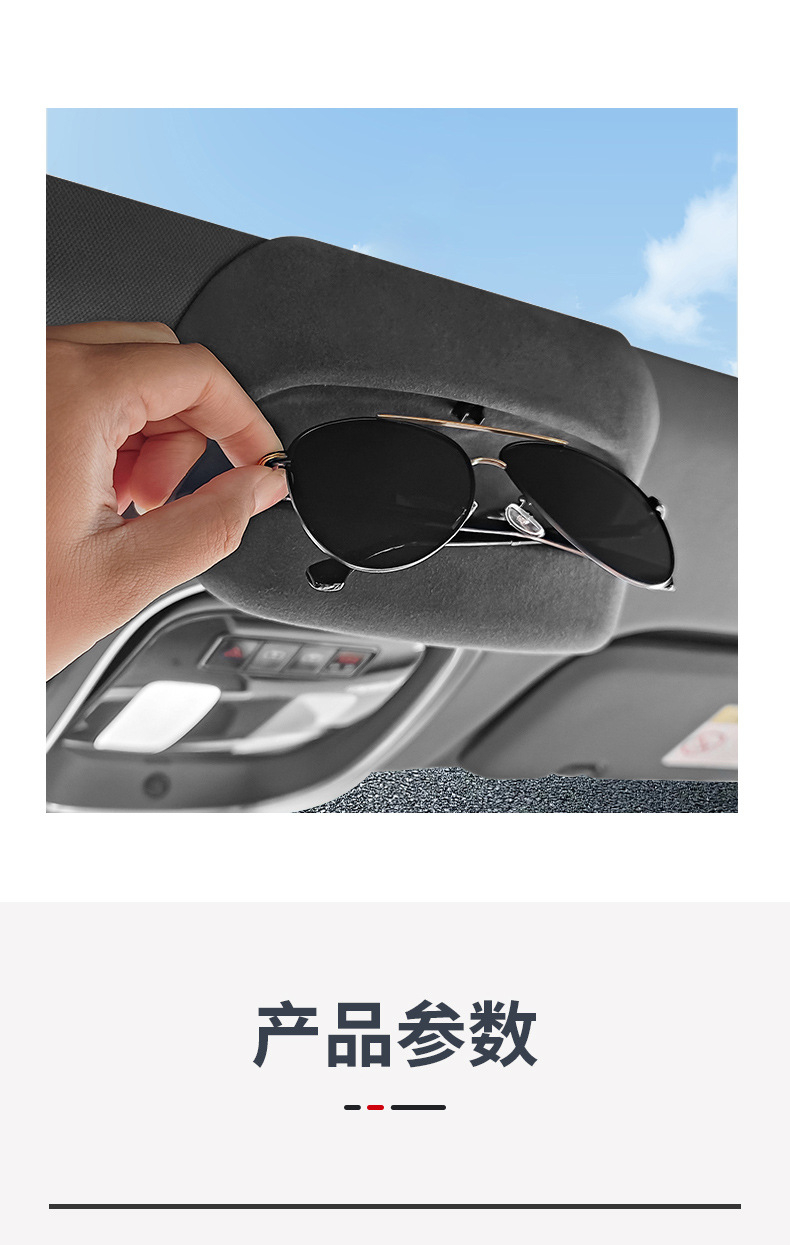 Suitable for Changan dark blue SL03 car glasses case S7 roof sunglasses storage clip auto supplies modification accessories