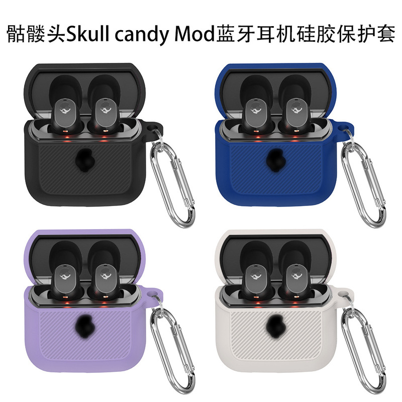 Applicable Skull Skull candy Mod Bluetooth headset silicone protective case storage box simple solid color shell