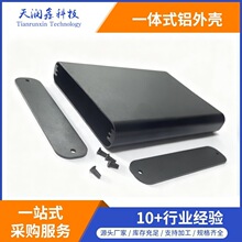 定制18*84-110mm太陽能鋁外殼 電動車控制器外殼 充電插座鋁外殼