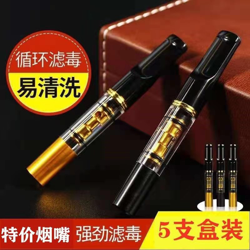 filtro de cigarrillo circular filtro de cigarrillo grueso y medio fino filtro de cigarrillo de hombre circular limpiable filtro de cigarrillo al por mayor