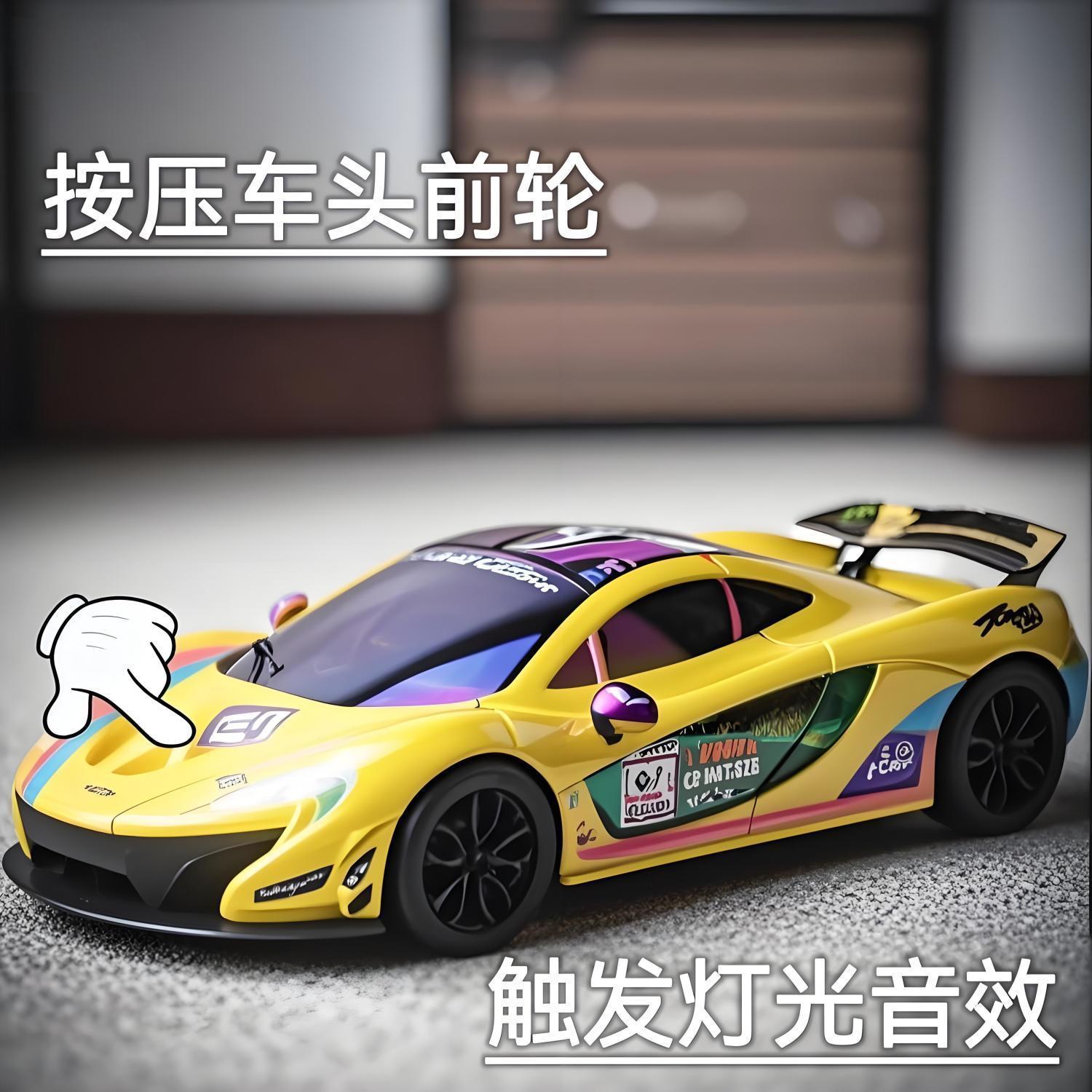Modelo de automóvil deportivo transfronterizo galvanoplastia de inercia sonido y luz automóvil grande McLaren nuevo modelo de automóvil de niños y niñas a la deriva
