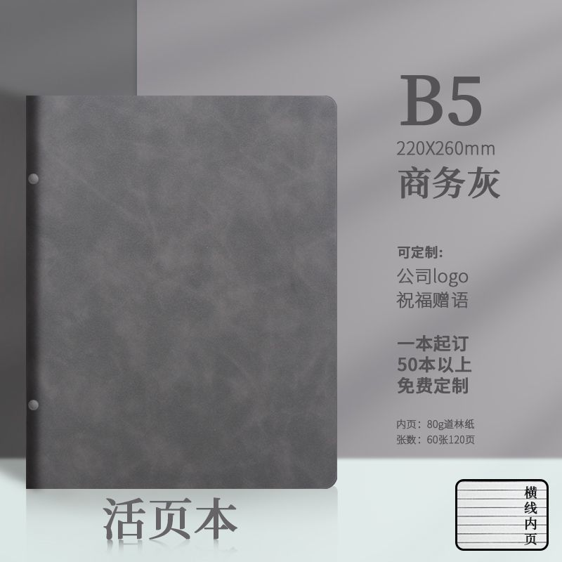 软皮外壳B5九孔活页本活页夹文件夹可拆卸高颜值不硌手封面A5六孔|undefined