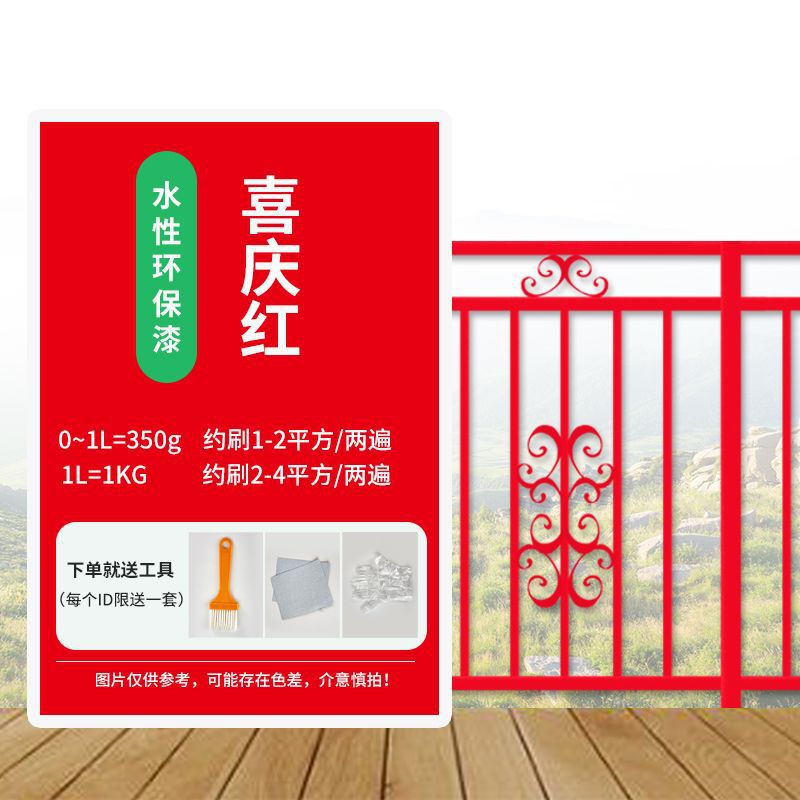 Xiqing 빨강 (뜨거운 판매)-1KG (2 시간 동안 4 평방 미터를 닦을 수 있음) 도구 * 5kg 보내기