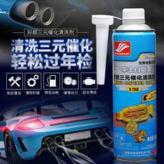 Haoshun automobile three-way catalytic cleaning agent engine carbon removal agent internal removal of carbon deposits without disassembly exhaust gas purifier