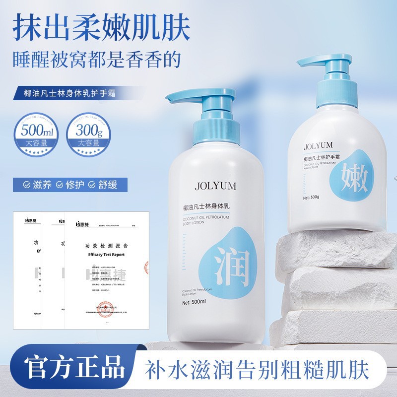 Jiumeitang aceite de coco vaselina crema de manos humectante reparación de la piel botella de crema de manos loción corporal al por mayor