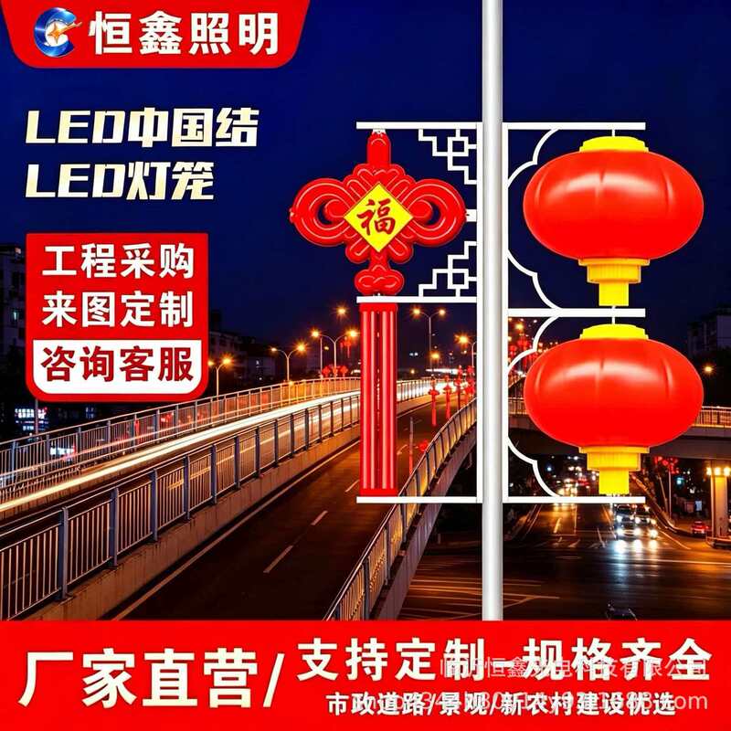 Outdoor Led Street Light Pole Decoration 1.2m Chinese Knot Hanging Lanterns Glowing Holiday Solar-Powered Chinese Knot Street Lights Outdoor Led Street Light Pole Decoration 1.2m Chinese Knot Hanging Lanterns Glowing Holiday Solar-Powered Chinese Knot Street Lights