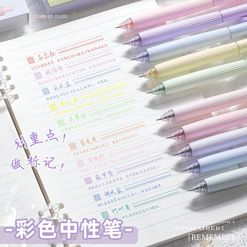 咔巴熊6253彩色长裙按动笔0.5mm速干ST多功能笔记彩色手账中性笔|undefined
