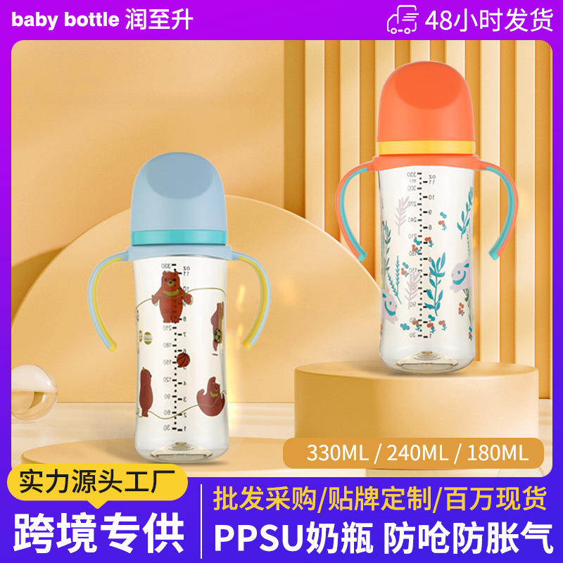 ppsu奶瓶一岁以上宽口径防胀气硅胶奶嘴吸管水杯新生儿婴儿奶瓶