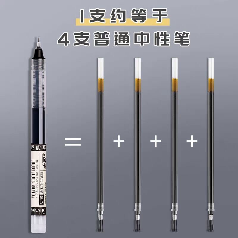 直液式ボールペン0.5速乾針管学生試験ペン事務サインペン大容量中性ペン卸売り|undefined