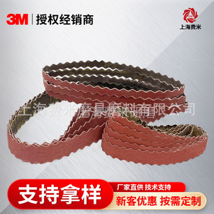 3M984F Tooth Edge Belt Grinding Curved Surface Stainless Steel Metal Surface Deburring Polishing Lace Belt