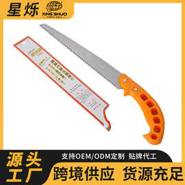 厂家直供果树腰锯家用塑柄小型手持修枝锯果树手板锯子木工园林锯