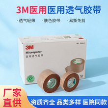 3M��ɫ͸������1533-0-1�ᱡ��˺������������¡��˫��Ƥ������