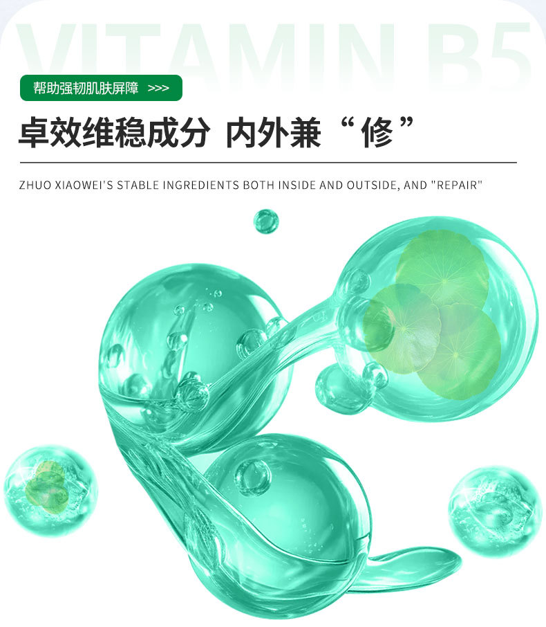 Korean B5 vitamin essence, deeply moisturizes skin, brightens skin tone, minimizes pores, repairs sensitive skin, niacinamide original solution
