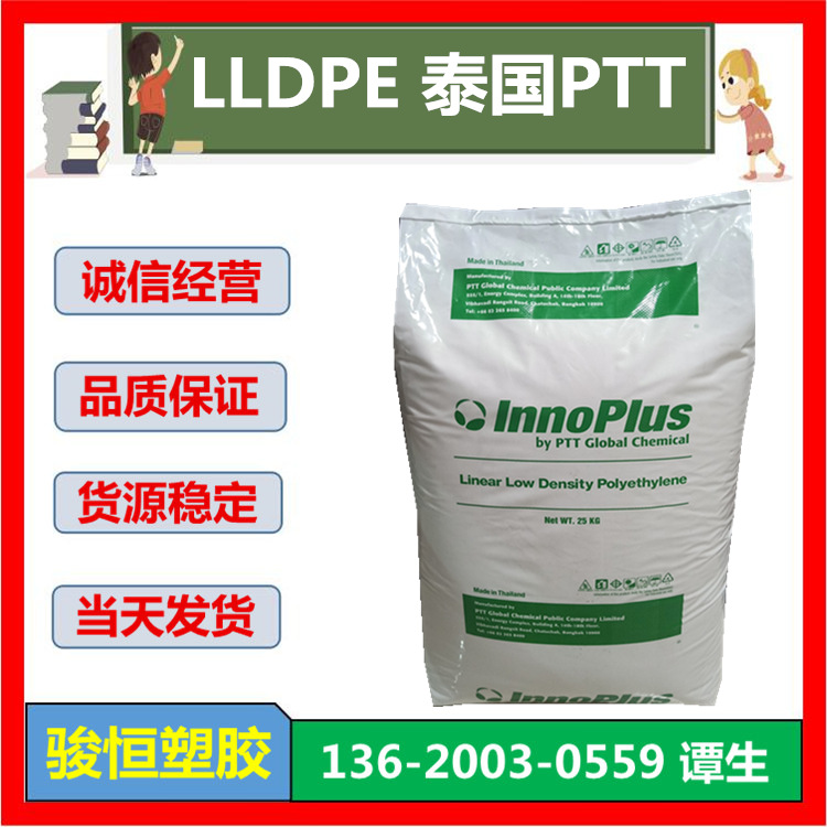 LLDPE 泰国PTT LL9640U 滚塑级 高刚性 耐应力开裂 中大型水箱料