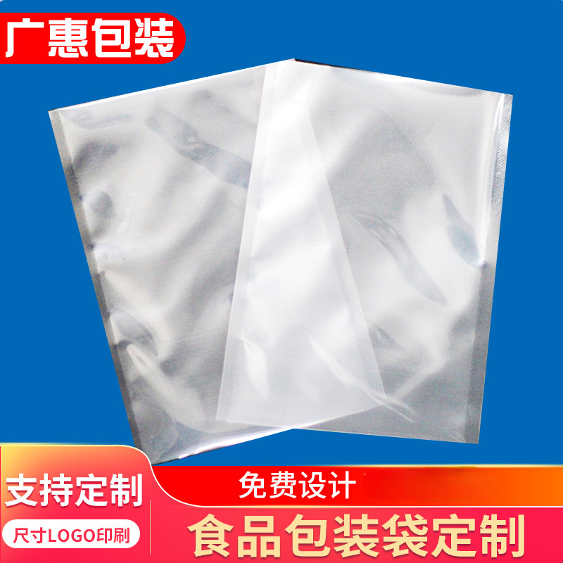 透明尼龙真空袋食品真空包装袋 蜂糖浆真空袋 花粉包装袋