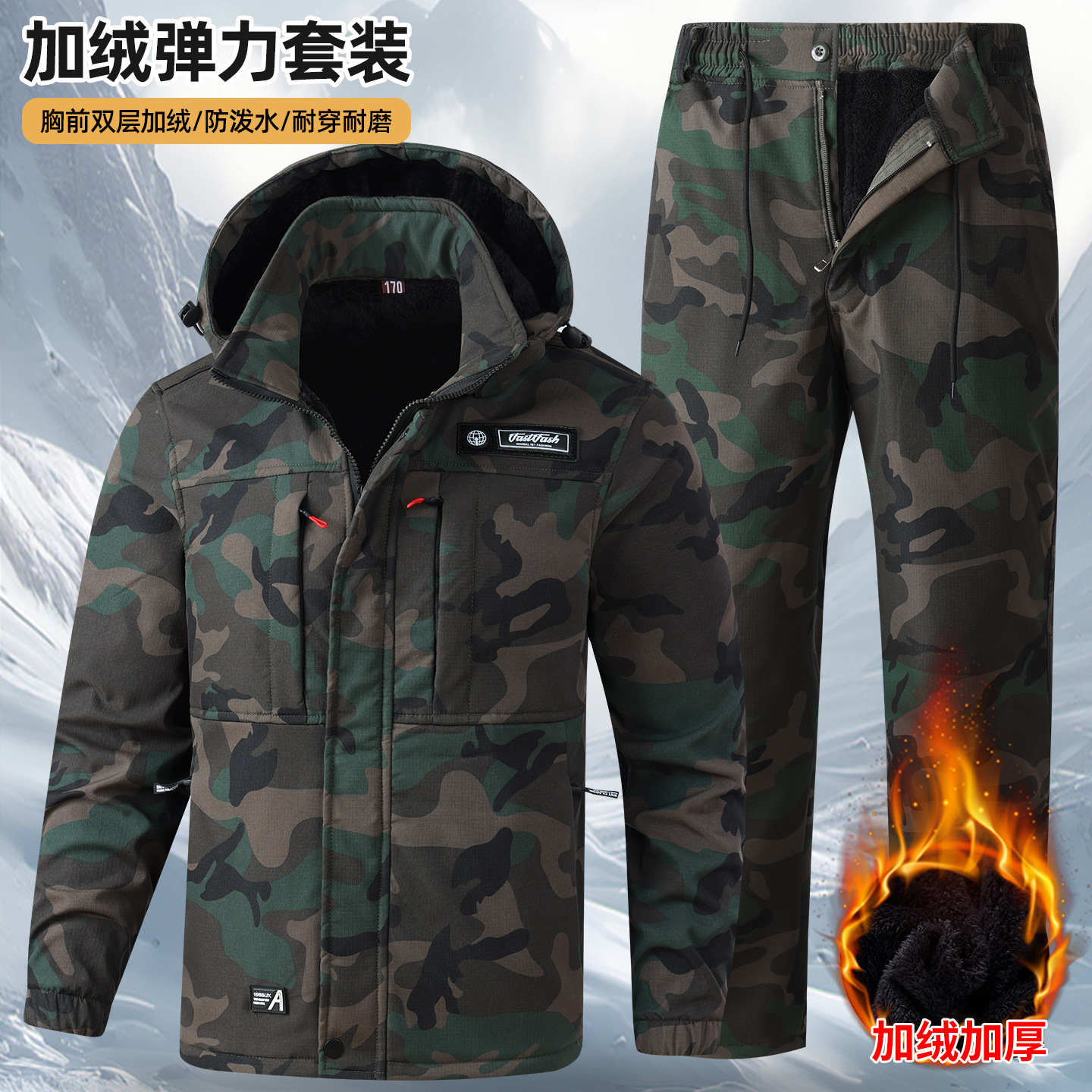 冬季加绒加厚保暖全身加绒套装男女同款迷彩防寒保暖劳保工作服