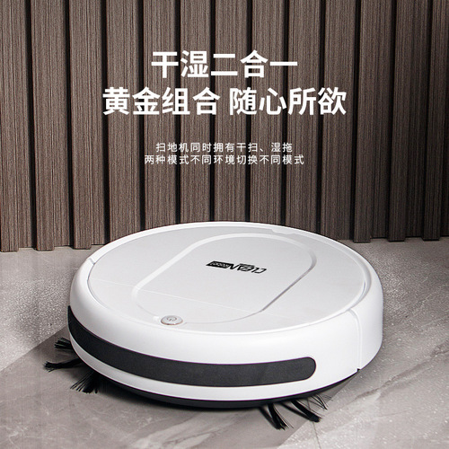 New sweeping robot household fully automatic intelligent vacuum cleaner indoor mopping and sweeping all-in-one machine gift box