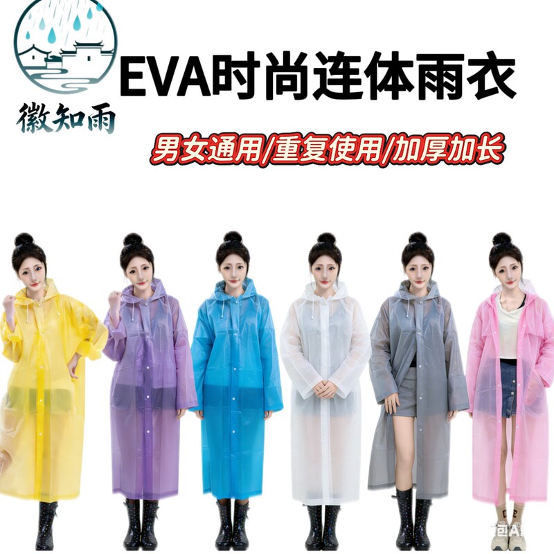 Wholesale Non-Disposable Raincoats, Fashionable Eva Raincoats for Adults, Portable Thickened Rain Ponchos for Outdoor Travel, Hiking Raincoats