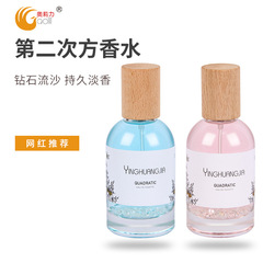 英皇家冷水反轉巴黎二次方持久網紅新品淡香酒瓶香水一件代發50ML