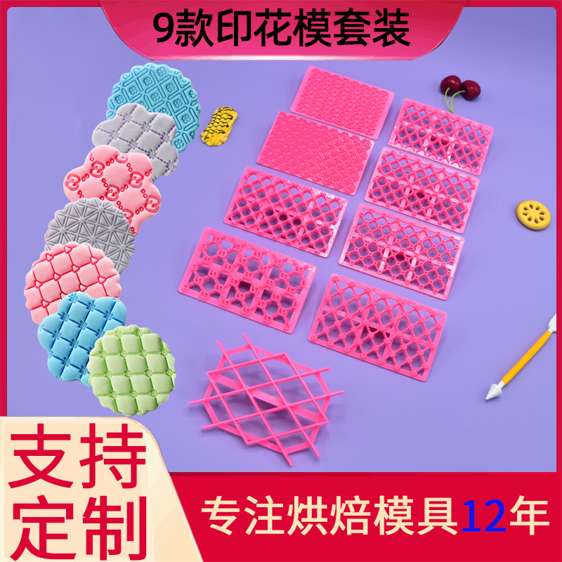 9款烘焙仿真模具套装 饼干工具塑料蛋糕模翻糖装饰 厂家直销产地|undefined