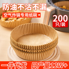 代理保護鍋無洗防水防油フライヤー専用紙食品級紙トレイ油紙