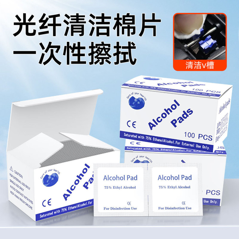 Wholesale Optical Fiber Alcohol Cotton Piece Bare Fiber Wipe Piece 100 Pieces/Box Disposable Disinfection Wipes Optical Cable Cleaning Alcohol