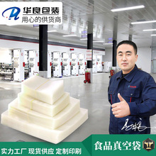 现货真空袋透明食品包装袋密封塑封袋厂家直供商用真空包装袋批发