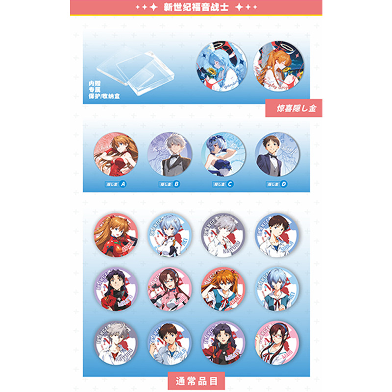 신세기 에반게리온 [팬픽션]