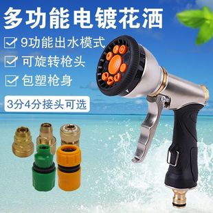 Jh All-Metal High-Pressure Car Water Drum Nozzle Shower Car Wash Flower Watering Multi-Functional Water Gun Pet Cleaning Water Gun