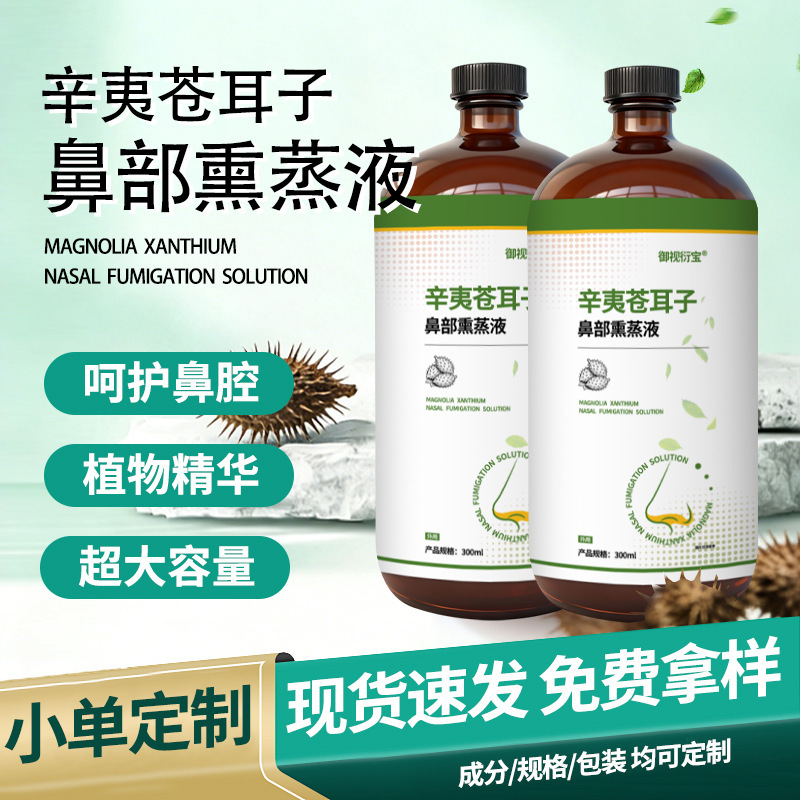 Nasal Steaming Solution, Nasal Mist Solution, Nasal Steam Mist Solution, Steaming Device Care Solution, Sinus Herbal Nasal Solution