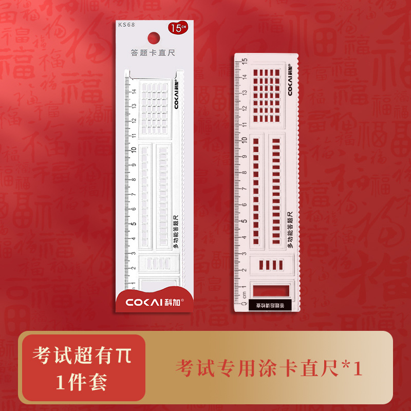 Conjunto de examen 13 juegos de estudiantes del examen de ingreso a la universidad cuadrado tarjeta de dibujo núcleo de lápiz 2B goma regla de prueba conjunto de papelería