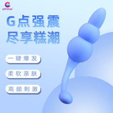 葫芦球形震动跳蛋 成人女用情趣用品多频振动小尾巴 阴蒂按摩便携