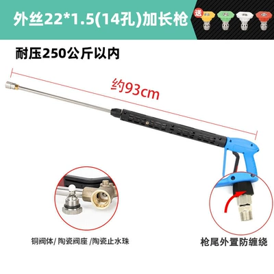 High pressure car wash water gun: Water Gun Head Car Wash Machine - g6-outer-wire-m22-hole-14-extension-gun-pressure-resistance-250kg