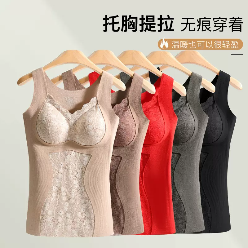 秋冬无痕保暖背心带胸垫聚拢收副乳蕾丝内衣打底衫德绒加厚上衣女