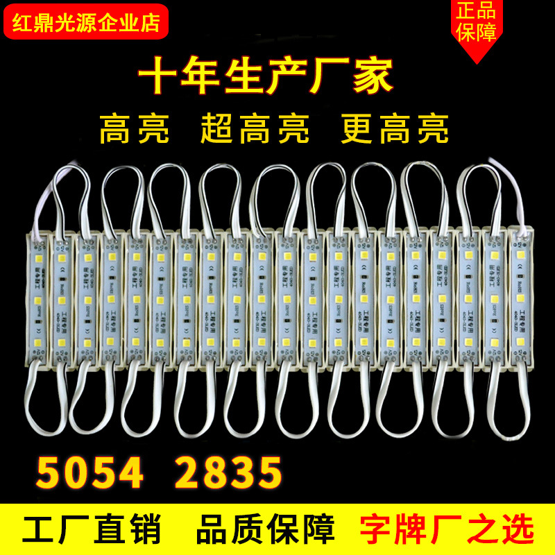高亮4040发光字led模组灯广告贴片5054工程防水2835灌胶模组厂家|ru