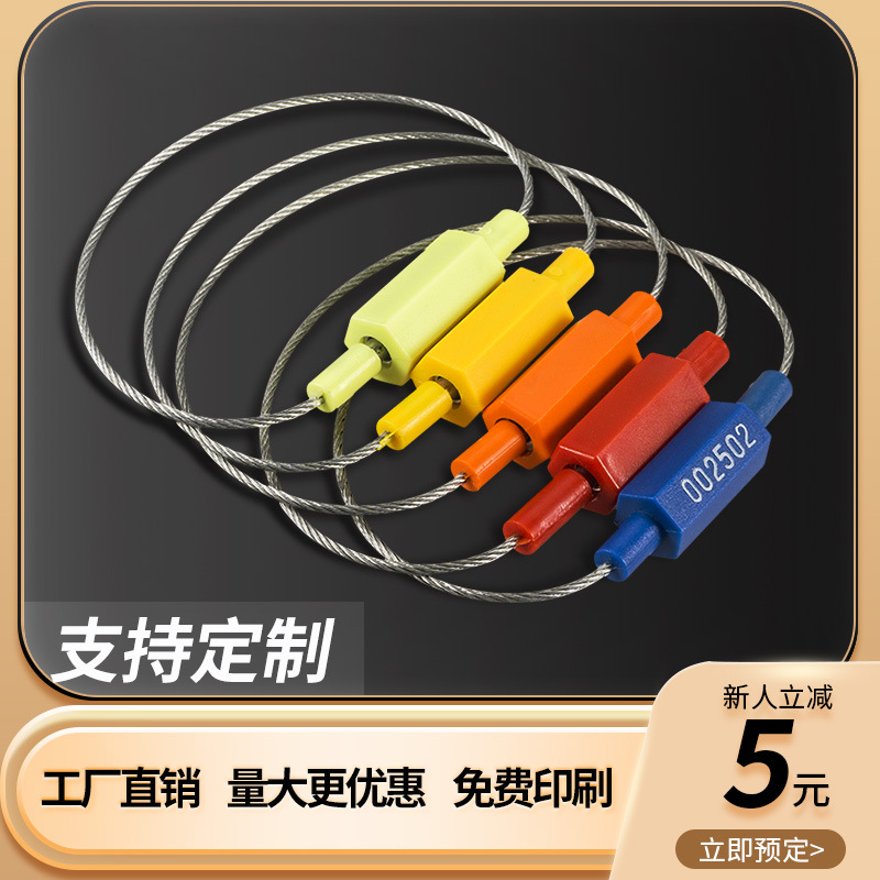 一次性六角对插式钢丝封条物流快递车铅封防盗锁扣集装箱封签束线