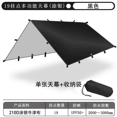 Outdoor Multifunctional 19-Point Canopy with Black Coating, Silver Coating, Rainproof, Sunproof Shelter, Sunshade for Camping (Avtomobil yan çətirləri) - black-300cm300cm