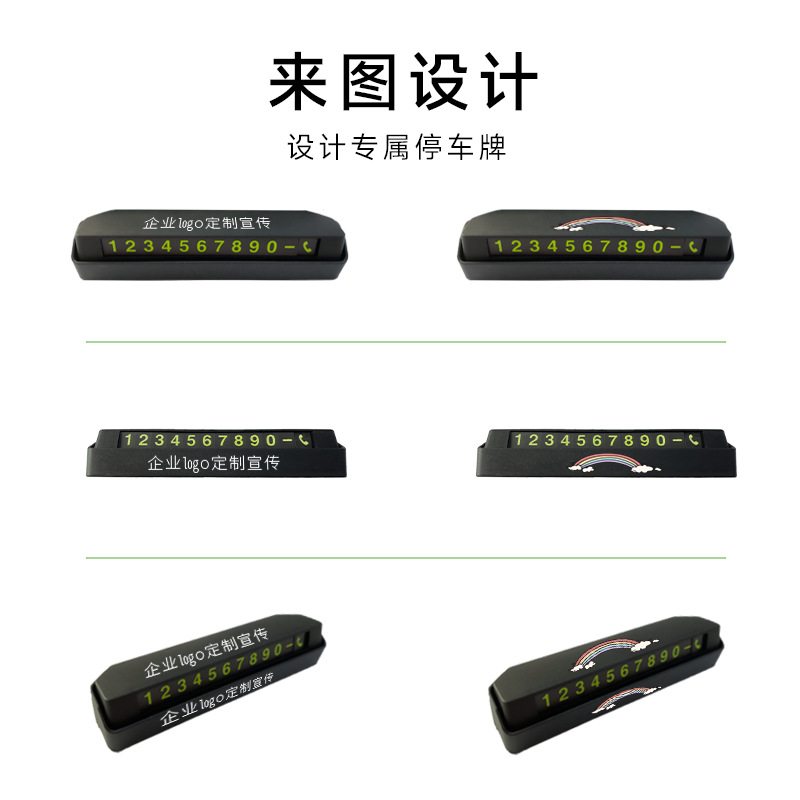 Hiddenovable moving vehicle number plate temporary parking number plate with LOGO printing, high-temperature resistant temporary parking sign
