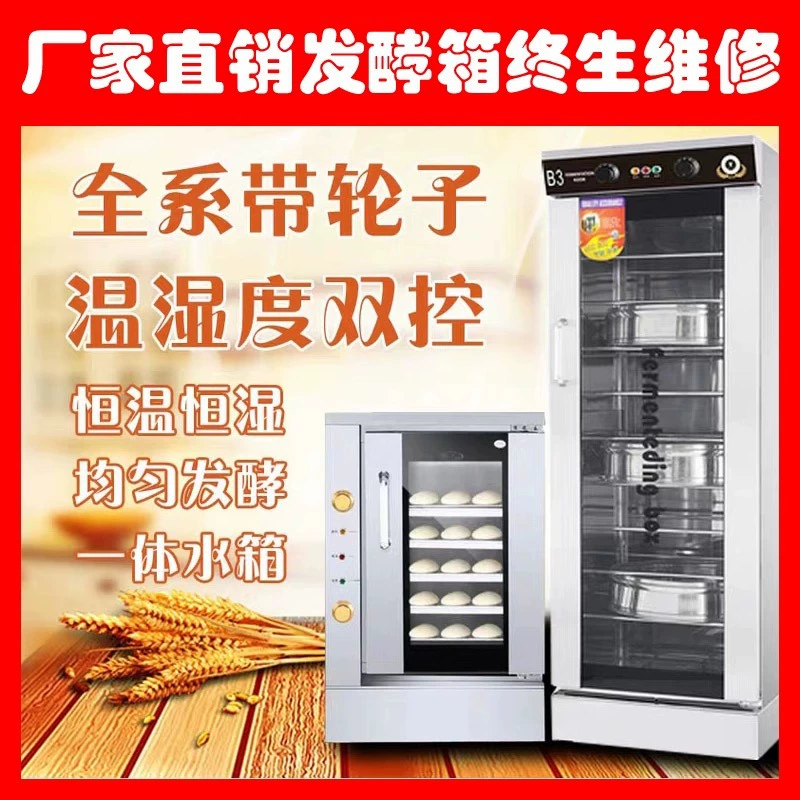 Коммерческий ферментационный ящик для приготовления булочек на пару, расстойки хлебного теста, поддон для пароварки, ящик для расстойки при постоянной температуре.