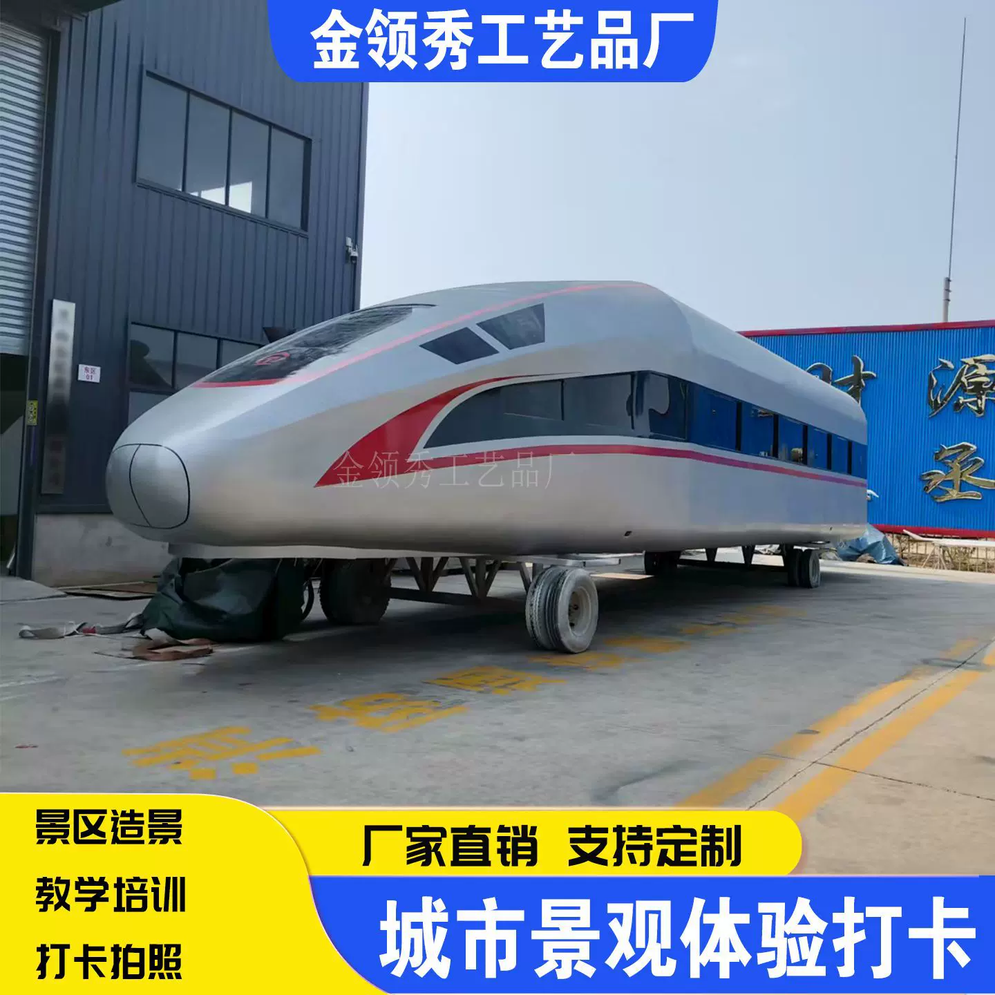 大型高铁模型大型动车教学培训大型高铁模拟舱大型乘务实训舱设备