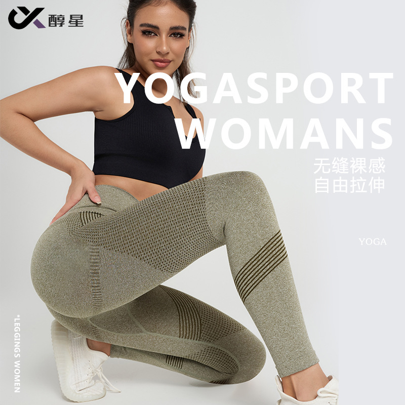 European and American Cross-Border Peach Butt Yoga Pants for Women, High-Waisted, Hip-Lifting, Tummy-Tucking, Sports Fitness Pants, Elastic Seamless Yoga Wear